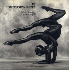 パトリス・ブーヴィエ写真集　Les Contorsionnistes/Patrice Bouvier写真　Roland Topor文