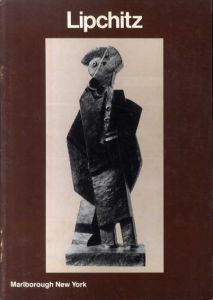 ジャック・リプシッツ　Jacques Lipchitz 1891-1973. Sculptures and Drawings from the Cubist Epoch/