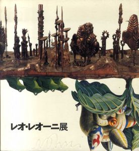 レオ・レオーニ展/Leo Lionniのサムネール