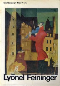 ライオネル・ファイニンガー　Lyonel Feininger/