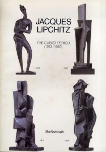 ジャック・リプシッツ　Jacques Lipchitz: The Cubist Period 1913-1930/