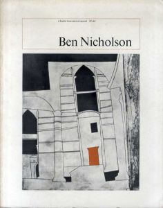 ベン・ニコルソン　Ben Nicholson: A Studio International Special/