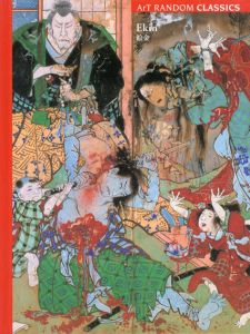 絵金　Art Random Classics/Ekin