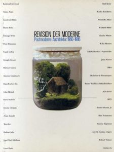 近代の見なおし　ポストモダンの建築1960-1986/