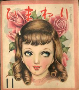 ひまわり　第5巻　第11号　昭26年11月号/中原淳一編