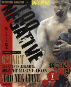Too Negative　トゥ・ネガティヴ　No.13/