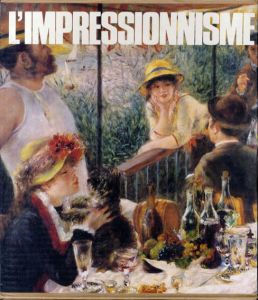 印象派　L'Impressionnisme/ジャン・クレイ　高階秀爾監訳