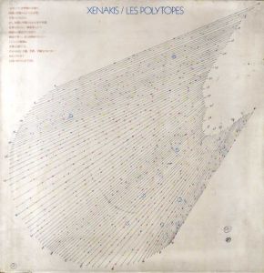クセナキスのポリトープ　Xenakis/Les Polytopes/オリヴィエ・ルヴォ＝ダロン　高橋悠治訳 