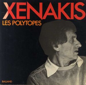 クセナキスのポリトープ　Xenakis les Polytopes/Olivier Revault D'allonnes/Iannis Xenakisのサムネール