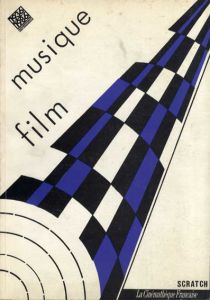 映画音楽　Musique Film/Yann Beauvais