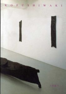 古伏脇司　1997-1998/