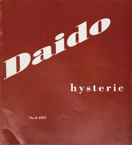 森山大道写真集　hysteric no.8 Osaka/Daido Moriyama