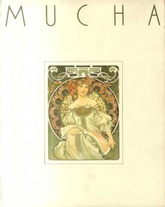 没後50年記念　アール・ヌーヴォーの華　アルフォンス・ミュシャ展/