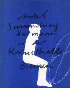ホルスト・アンテス　Horst Antes/