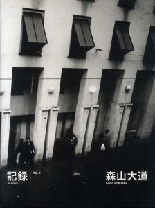 記録No.9/森山大道