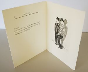金子国義銅版画3「双生児」限200　サイン入/金子国義のサムネール