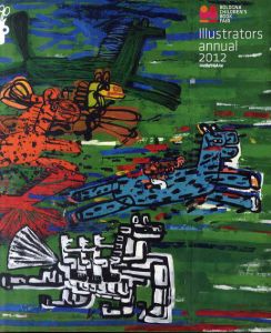 2012イタリア・ボローニャ国際絵本原画展　Illustrators Annual 2012/