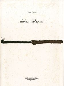 アントニ・タピエス　Tapies Repliquer/アントニ・タピエス/ジャン・ダイブ