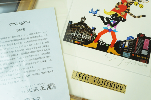 藤城清治の影絵 銀座 いろは かるた - メルカリ