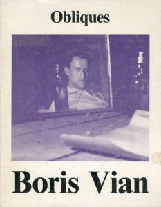 ボリス・ヴィアン　Obliques: Boris Vian de A a Z/Boris Vian