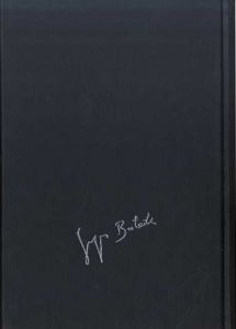 呪われた部分　ジョルジュ・バタイユ著作集/ジョルジュ・バタイユ　生田耕作訳