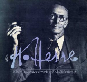 生誕100年記念　ヘルマン・ヘッセ　文学と水彩画の世界展/ヘルマン・ヘッセ展実行委員会編