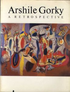 アーシル・ゴーキー回顧展　Arshile Gorky: A Retrospective/Diane Waldman