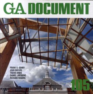 GA Document No. 105/二川幸夫編のサムネール