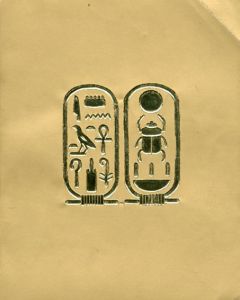 ツタンカーメン展/