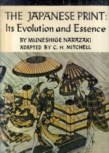 浮世絵　Japanese Print： 1st Evolution and Essence/Muneshige Narazaki/C.H. Mitchell