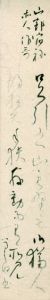 尾上紫舟短冊/