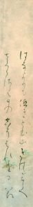 尾上紫舟短冊/