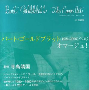 バート・ゴールドブラット　カバー・アート　Burt Goldblatt The Cover Art/寺島靖国監修