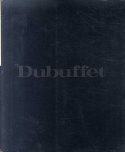 デュビュッフェ展　Dubuffet/