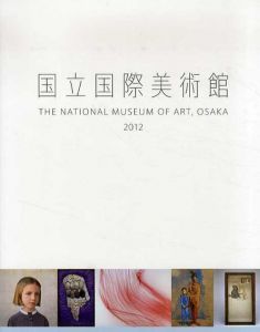 国立国際美術館　所蔵作品選/