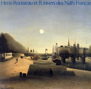 アンリ・ルソーとフランス素朴派の画家たち展/