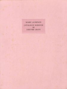 マリー・ローランサン全版画　特装版/ダニエル・マルシェッソー　阿部良雄監修のサムネール