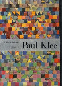 パウル・クレー　Paul Klee/Will Grohmann