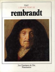レンブラント　Rembrandt Tout L'oeuvre Peint/