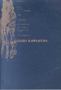 正統なる造形　Gozo　20世紀アメリカに生きた彫刻家川村吾蔵/Gozo Kawamura