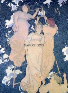 モーリス・ドニ展　プリウレ美術館所蔵/