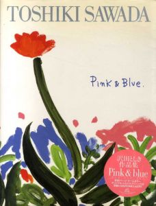 Pink & Blue　沢田としき作品集/沢田としき
