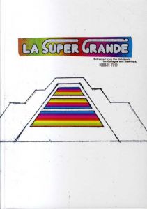 Keiji Ito. La Super Grande/伊藤桂司