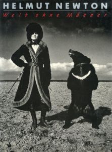 ヘルムート・ニュートン写真集　Welt ohne Manner/Helmut Newton