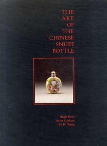 The Art of the Chinese Snuff Bottle　2冊揃/Hugh M.Moss/Victor Graham/Ka Bo Tsang