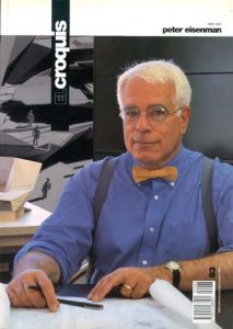 El Croquis　83　ピーター・アイゼンマン　Peter Eisenman 1990 1997/