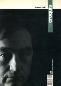 El Croquis　78　スティーブン・ホール　Steven Holl 1986 1996/