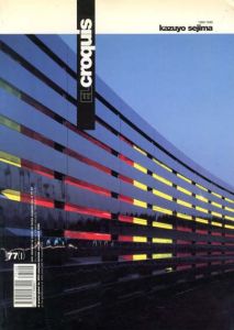 El Croquis　77　妹島和世　Kazuyo Sejima 1988 1996/