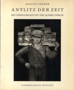 アウグスト・ザンダー写真集　Antlitz der Zeit/August Sander