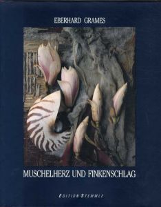 エバハード・グラムス写真集　Muschelherz und Finkenschlag/Eberhard Grames